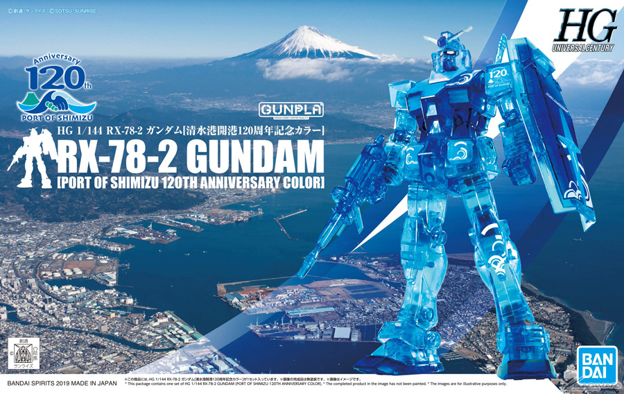 RX-78-2 Gundam [Port of Shimizu 120th Anniversary Color]