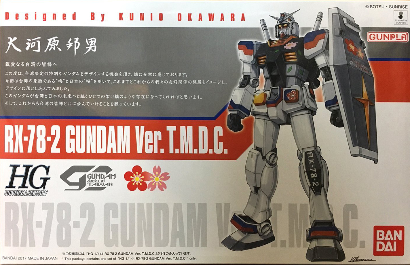 RX-78-2 Gundam Ver. T.M.D.C.