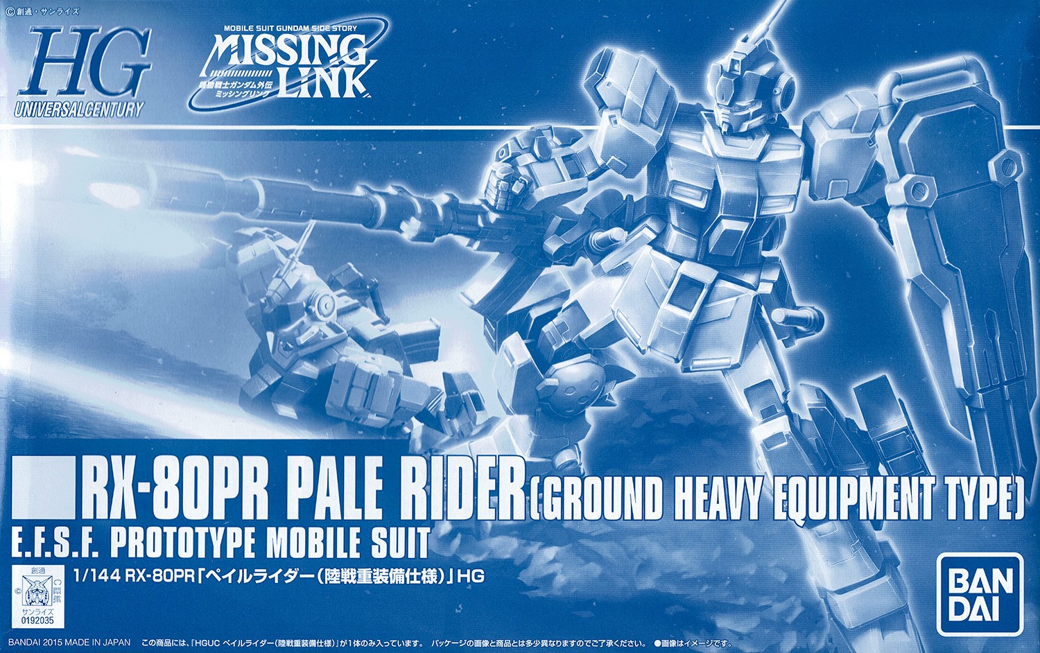 RX-80PR Pale Rider (Ground Heavy Equipment Type)