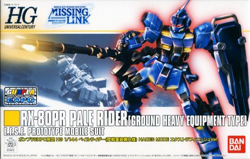 RX-80PR Pale Rider (Ground Heavy Equipment Type) HADES Mode Extra Finish Ver.