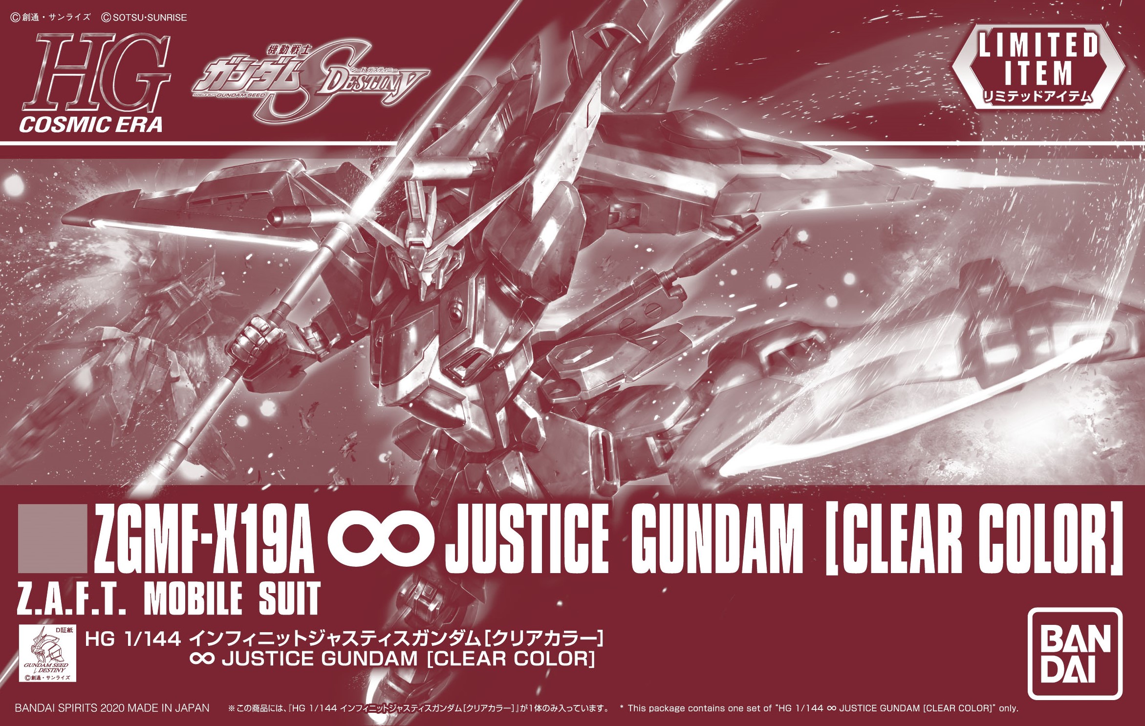 ZGMF-X19A ∞ Justice Gundam [Clear Color]