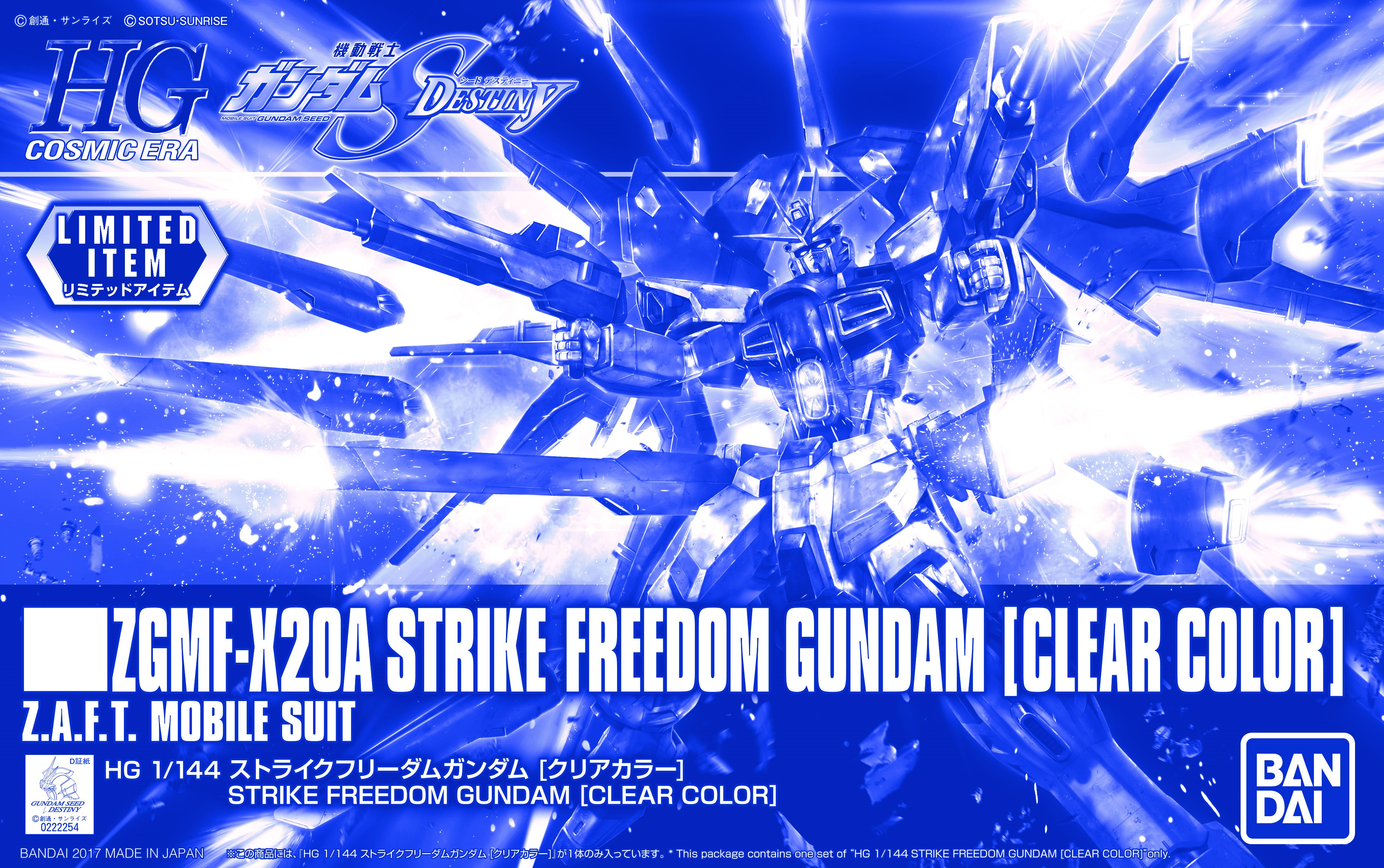 ZGMF-X20A Strike Freedom Gundam [Clear Color]