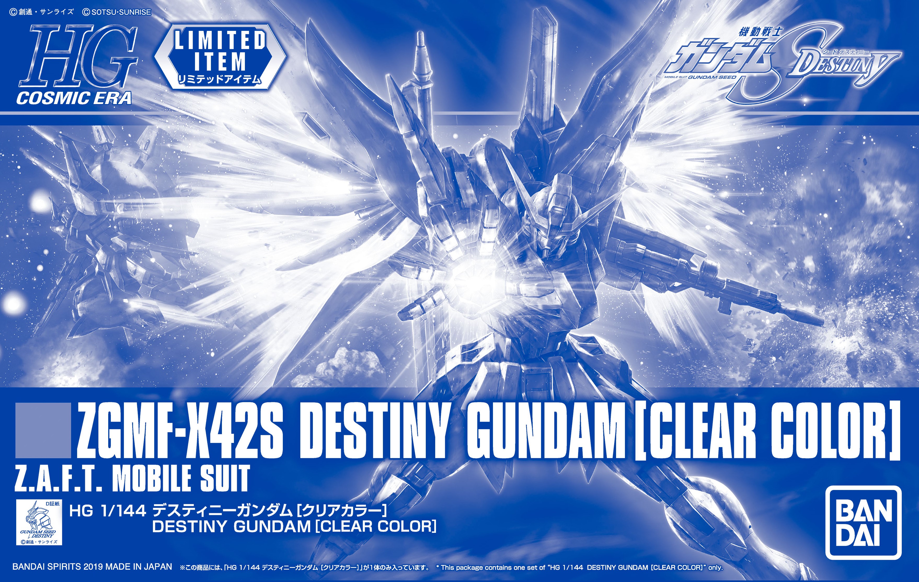 ZGMF-X42S Destiny Gundam [Clear Color]