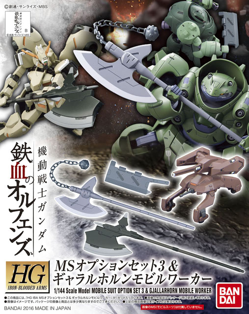 Mobile Suit Option Set 3 & Gjallarhorn Mobile Worker