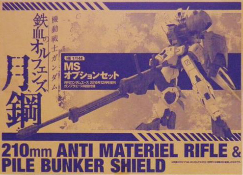 210 mm Anti Materiel Rifle & Pile Bunker Shield