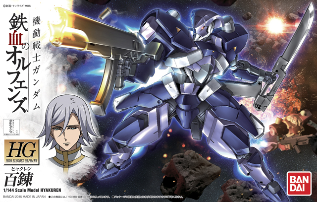 STH-05 Hyakuren