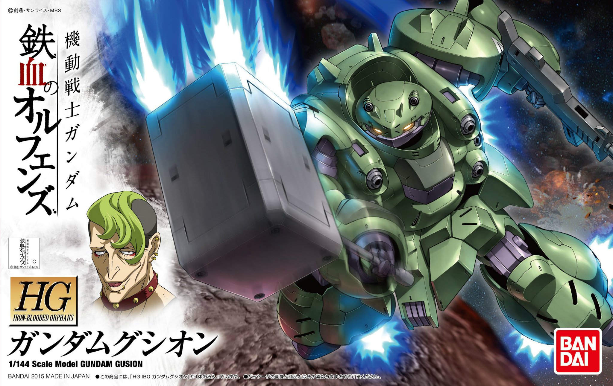 ASW-G-11 Gundam Gusion