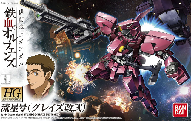 EB-06/tc2 Ryusei-Go