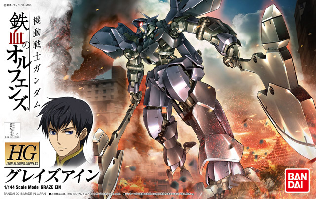 EB-AX2 Graze Ein