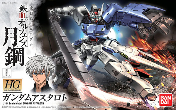ASW-G-29 Gundam Astaroth