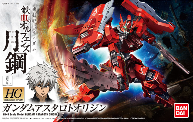 ASW-G-29 Gundam Astaroth Origin