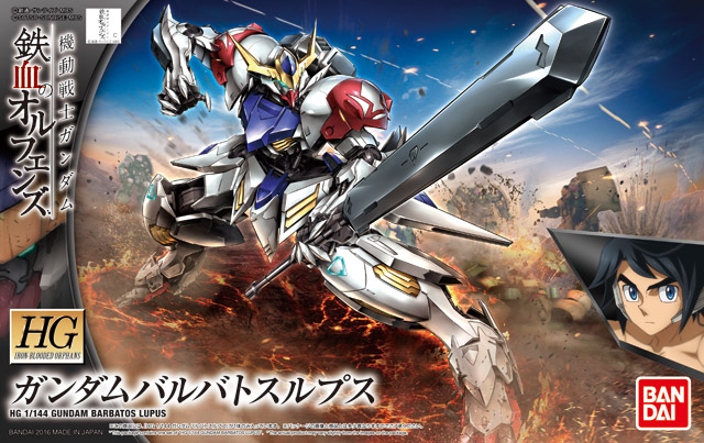 ASW-G-08 Gundam Barbatos Lupus