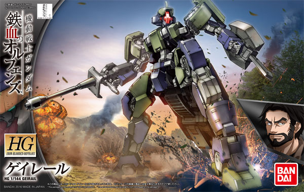 EB-04 Geirail