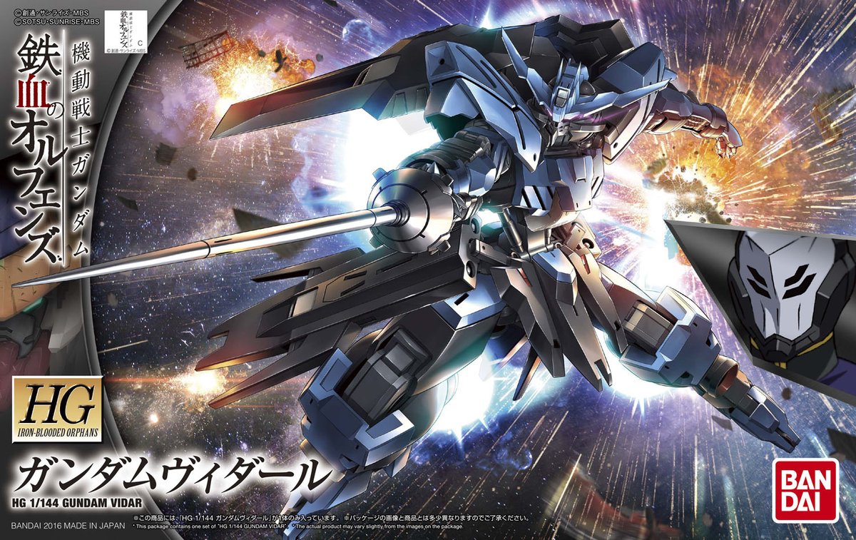 ASW-G-XX Gundam Vidar