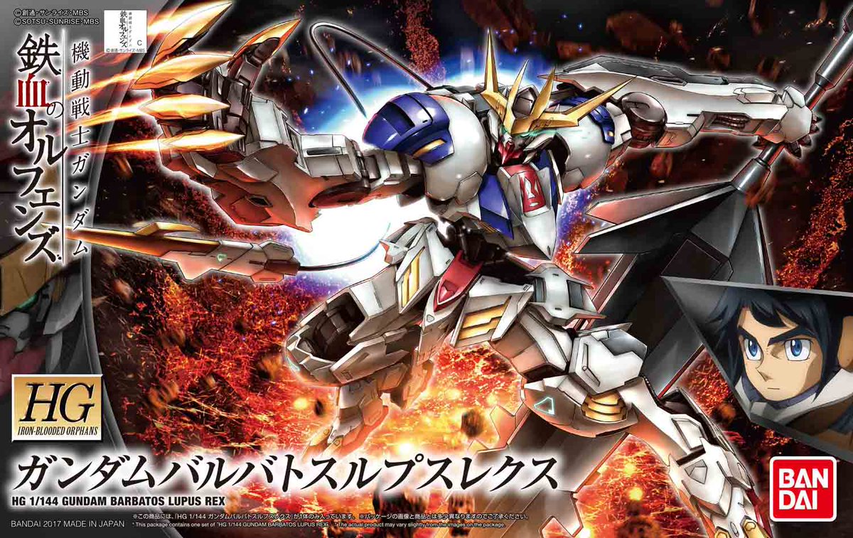 ASW-G-08 Gundam Barbatos Lupus Rex