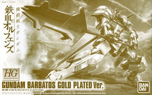ASW-G-08 Gundam Barbatos Gold Plated Ver.