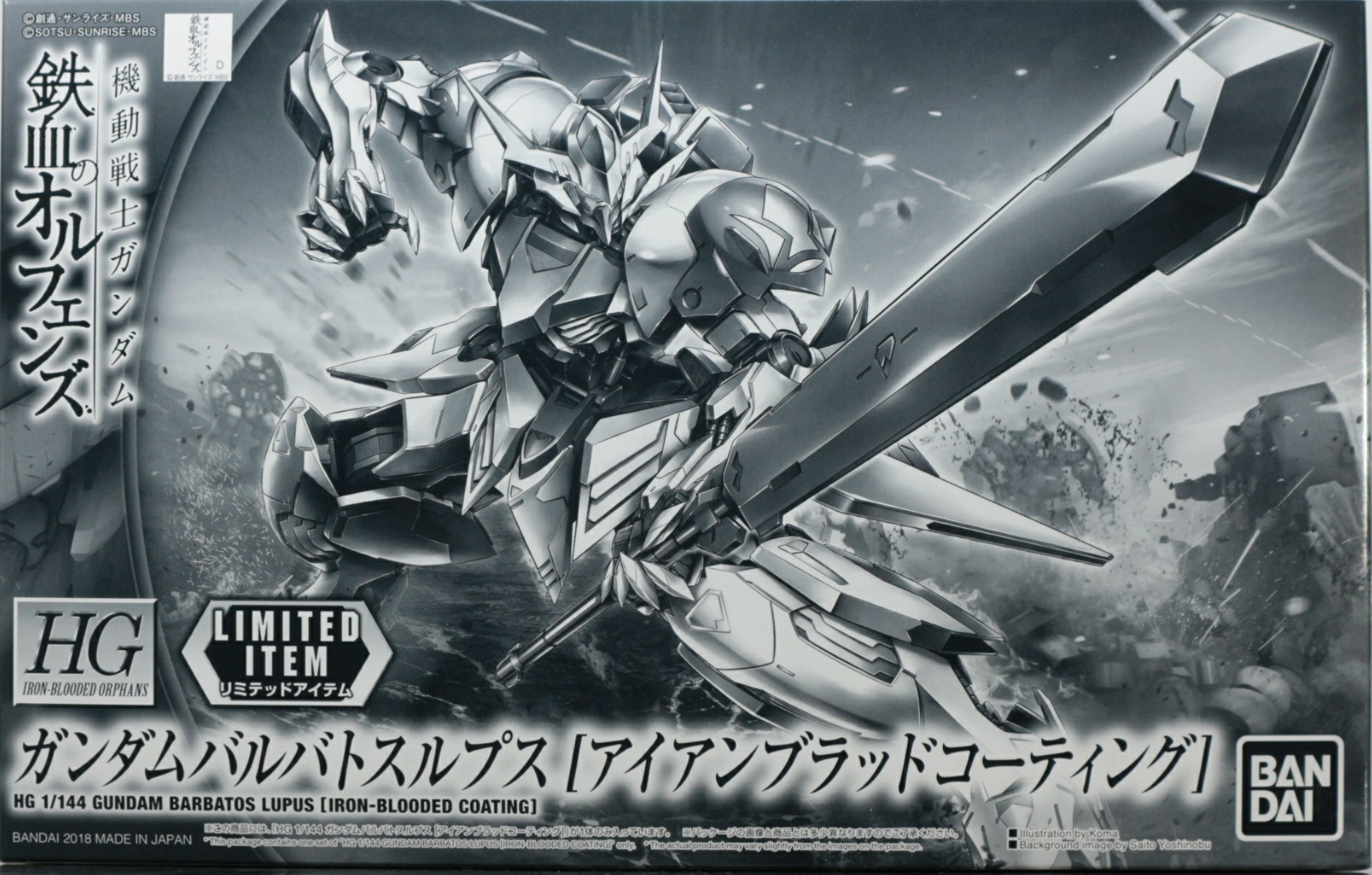 ASW-G-08 Gundam Barbatos Lupus [Iron-Blooded Coating]