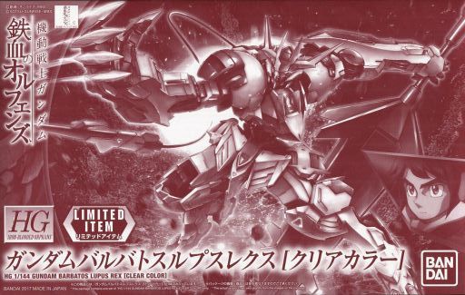 ASW-G-08 Gundam Barbatos Lupus Rex [Clear Color Ver.]