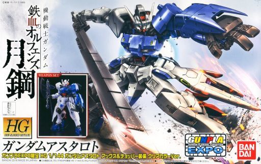 ASW-G-29 Gundam Astaroth Axe & Chopper Equipped with Clear Color Ver.