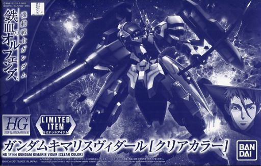 ASW-G-66 Gundam Kimaris Vidar (Clear Color Ver.)