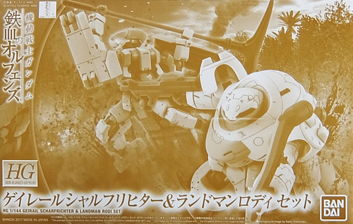 EB-04jc4 Geirail Scharfrichter and UGY-R41 Landman Rodi Set