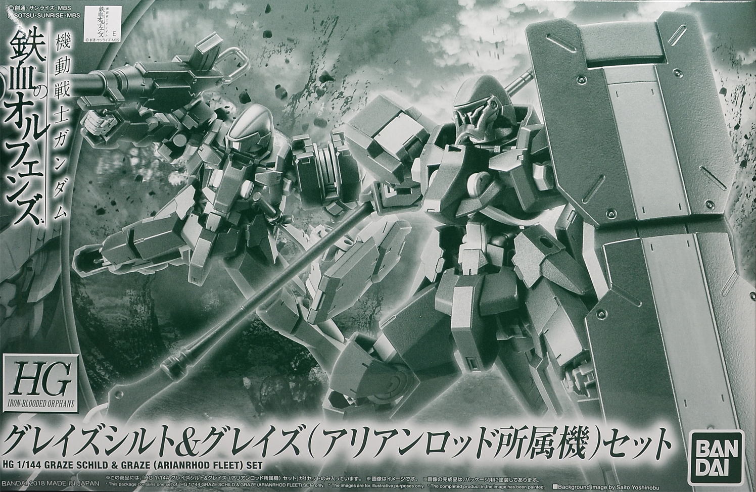 EB-06Q Graze Schild & EB-06 Graze Arianrhod Set
