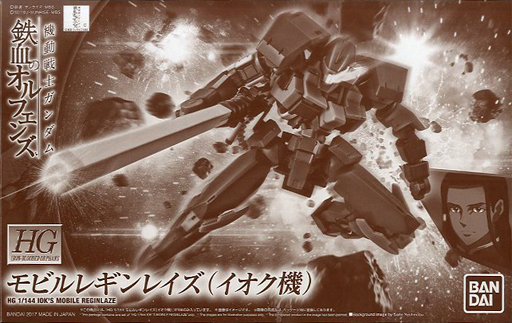 EB-08s Iok's Reginlaze