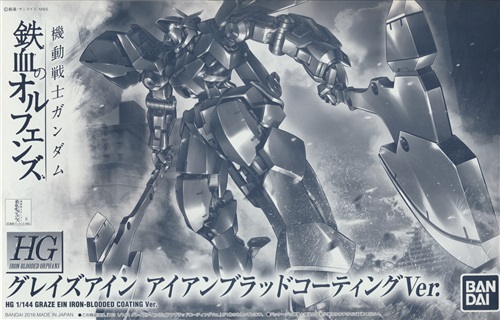 EB-AX2 Graze Ein Iron-Blooded Coating Ver.