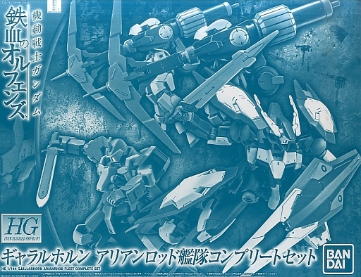 Gjallarhorn Arianrhod Fleet Complete Set