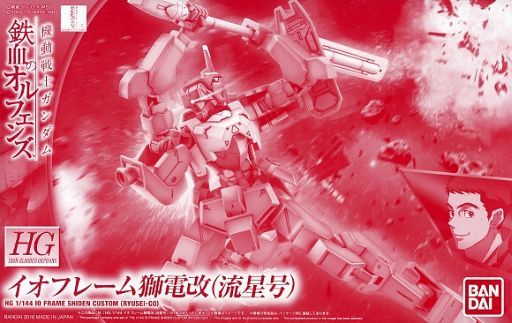 STH-16/tc Io Frame Shiden Custom (Ryusei-Go)