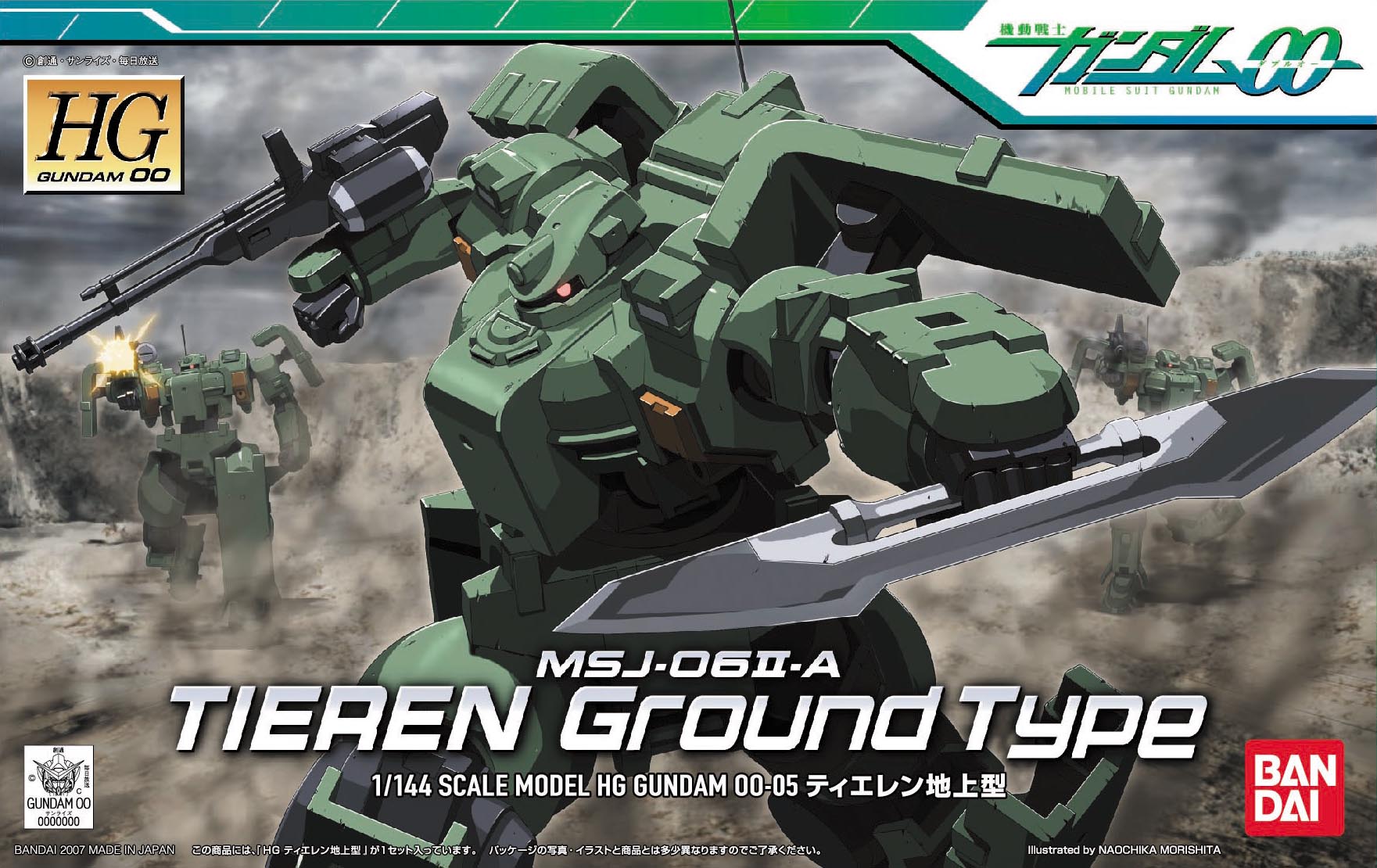 MSJ-06II-A Tieren Ground Type