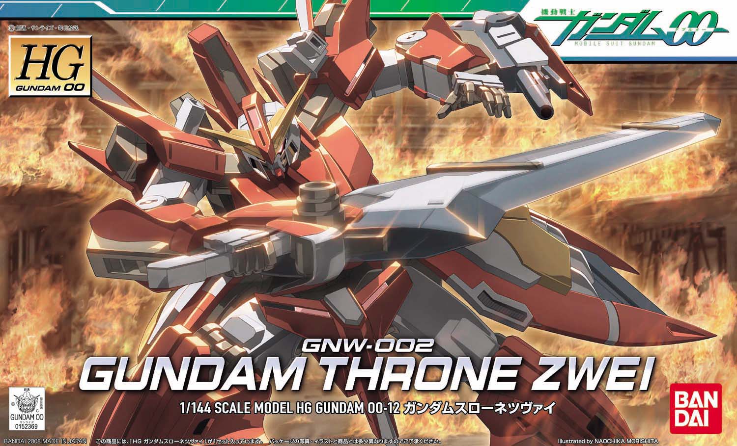GNW-002 Gundam Throne Zwei