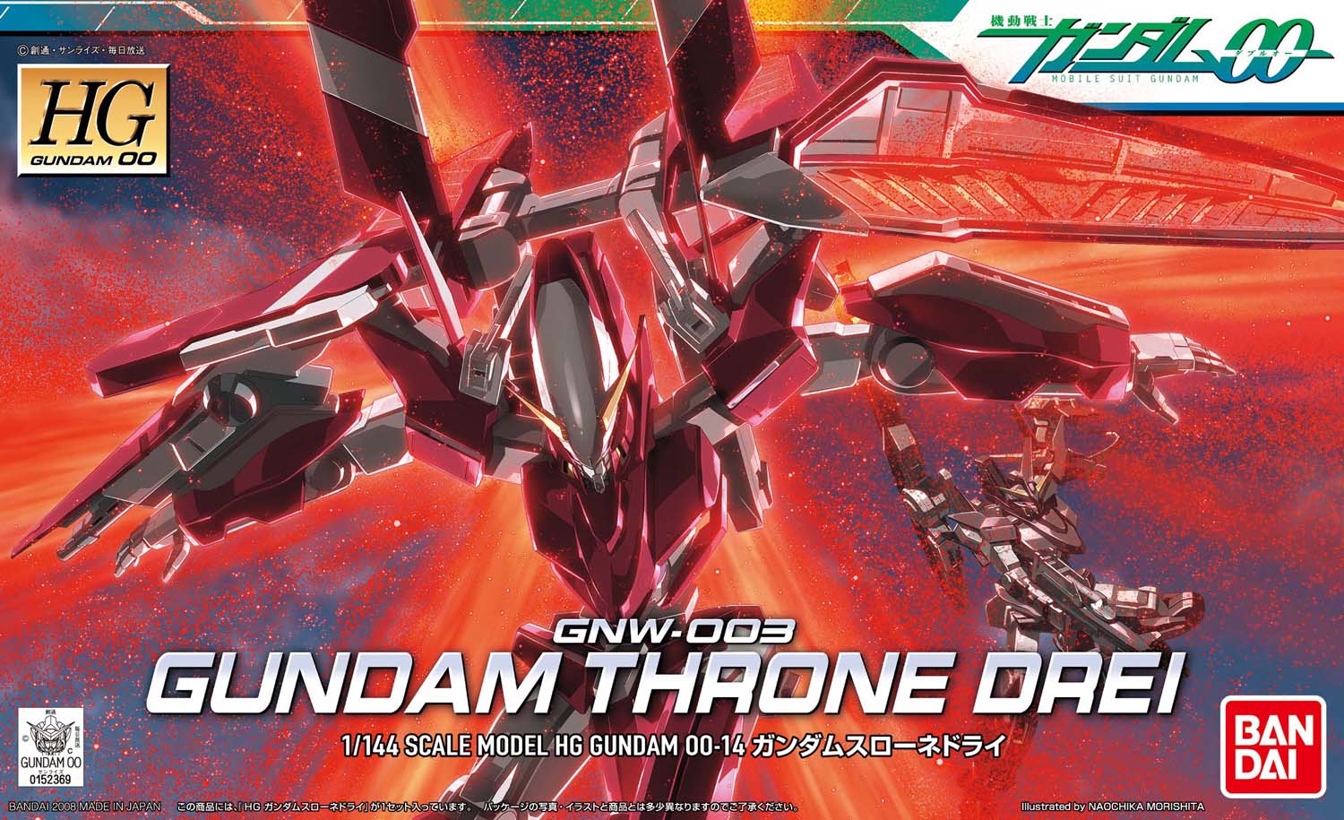 GNW-003 Gundam Throne Drei