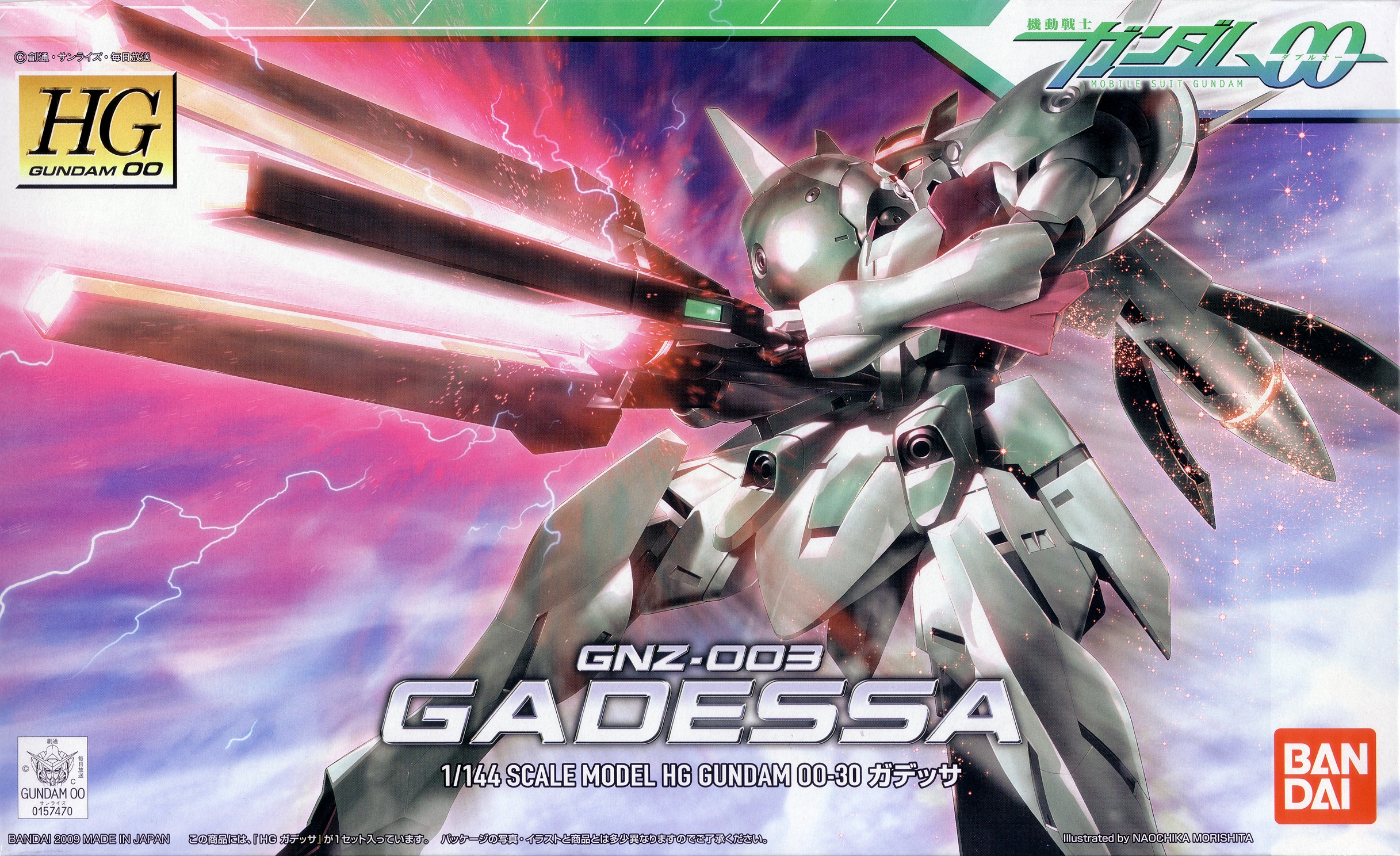 GNZ-003 Gadessa