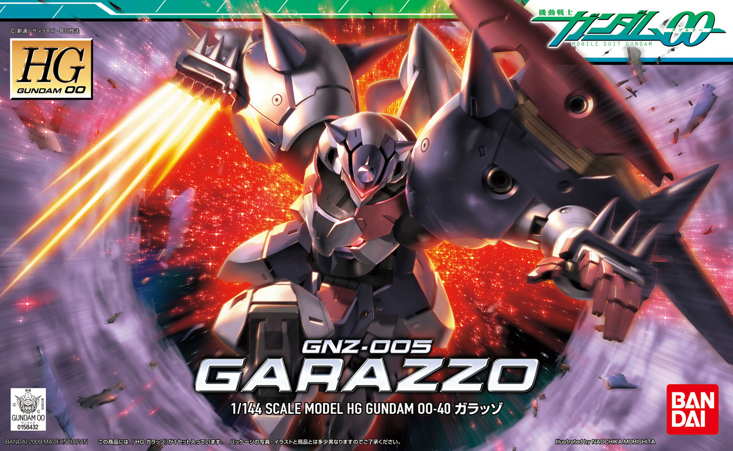 GNZ-005 Garazzo