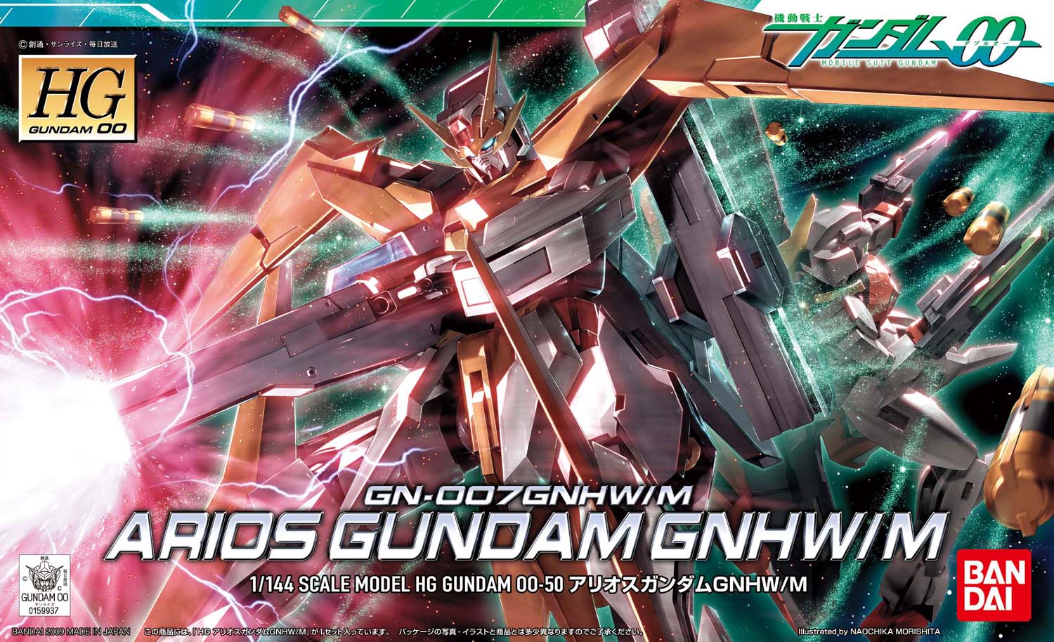 GN-007GNHW/M Arios Gundam GNHW/M