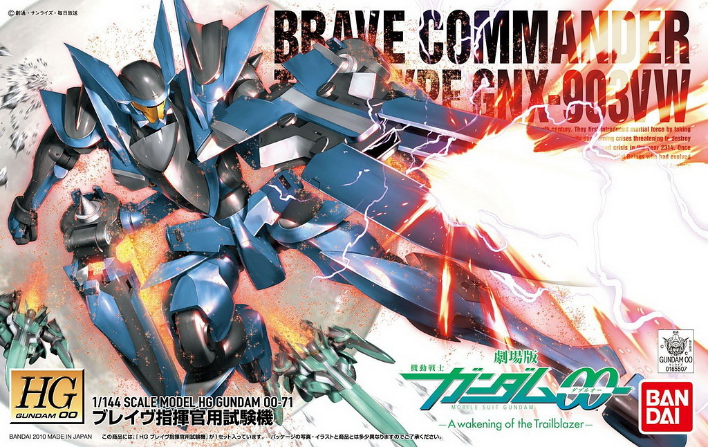 GNX-903VW Brave (Commander Test Type)
