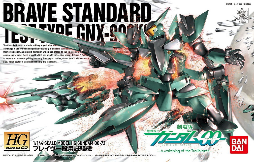 GNX-903VS Brave (Standard Test Type)