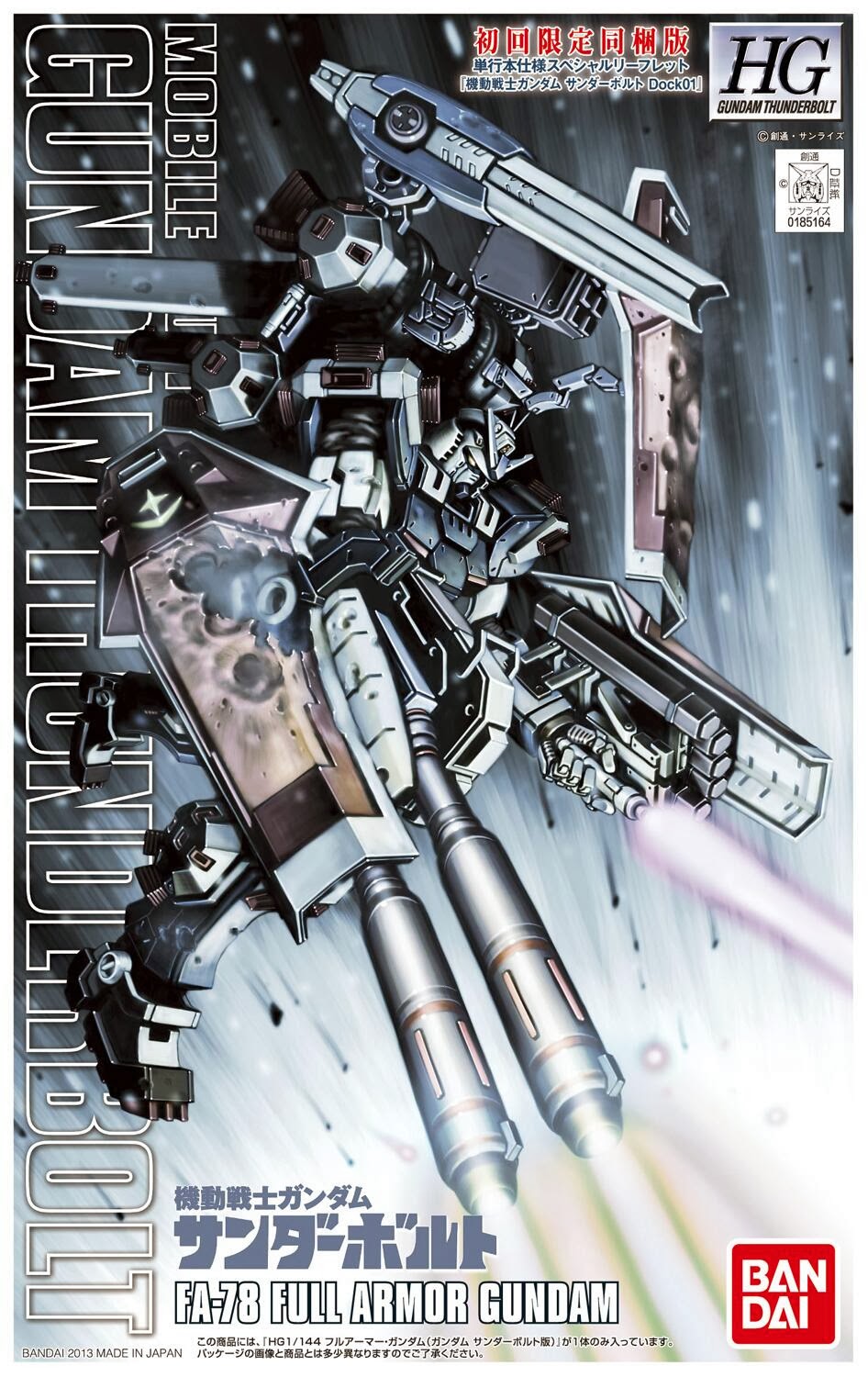 FA-78 Full Armor Gundam
