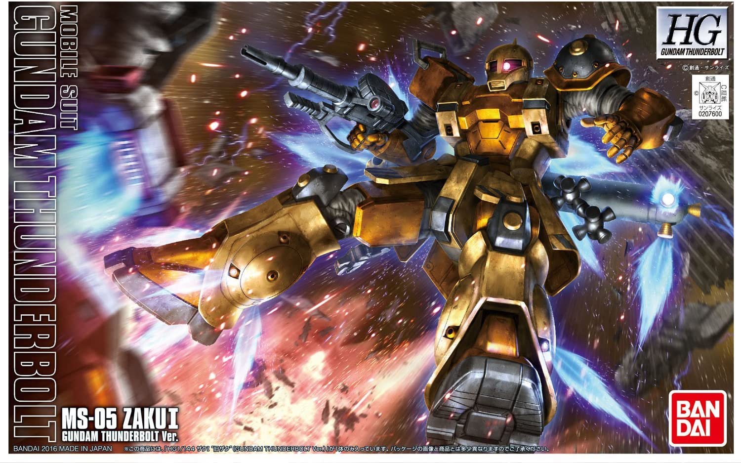 MS-05 Zaku I (Gundam Thunderbolt ONA Ver.)