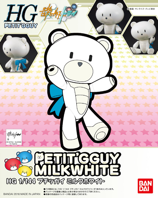Petit'gguy Milk White