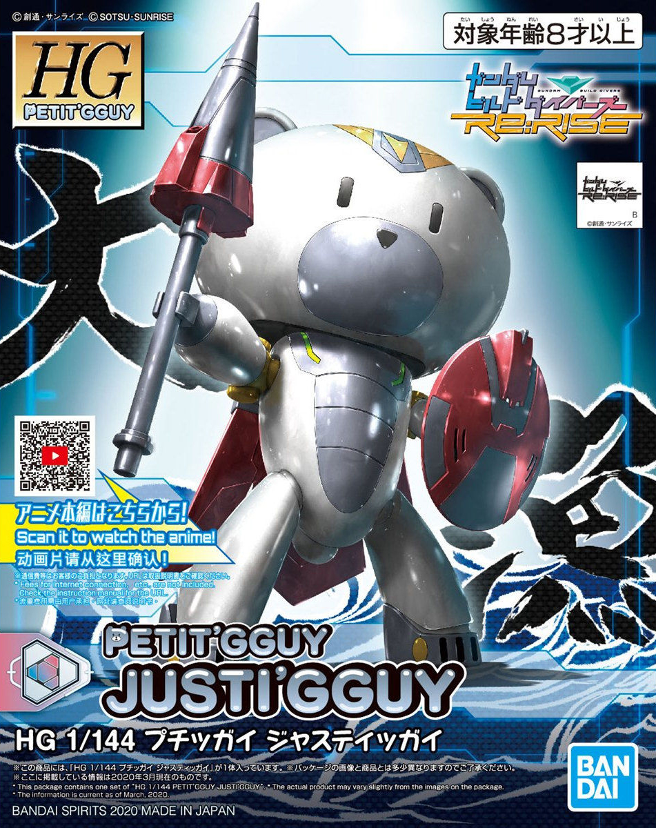 Petit'gguy Justi'gguy