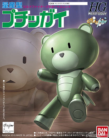 Petit'gguy Mass Production Ver.
