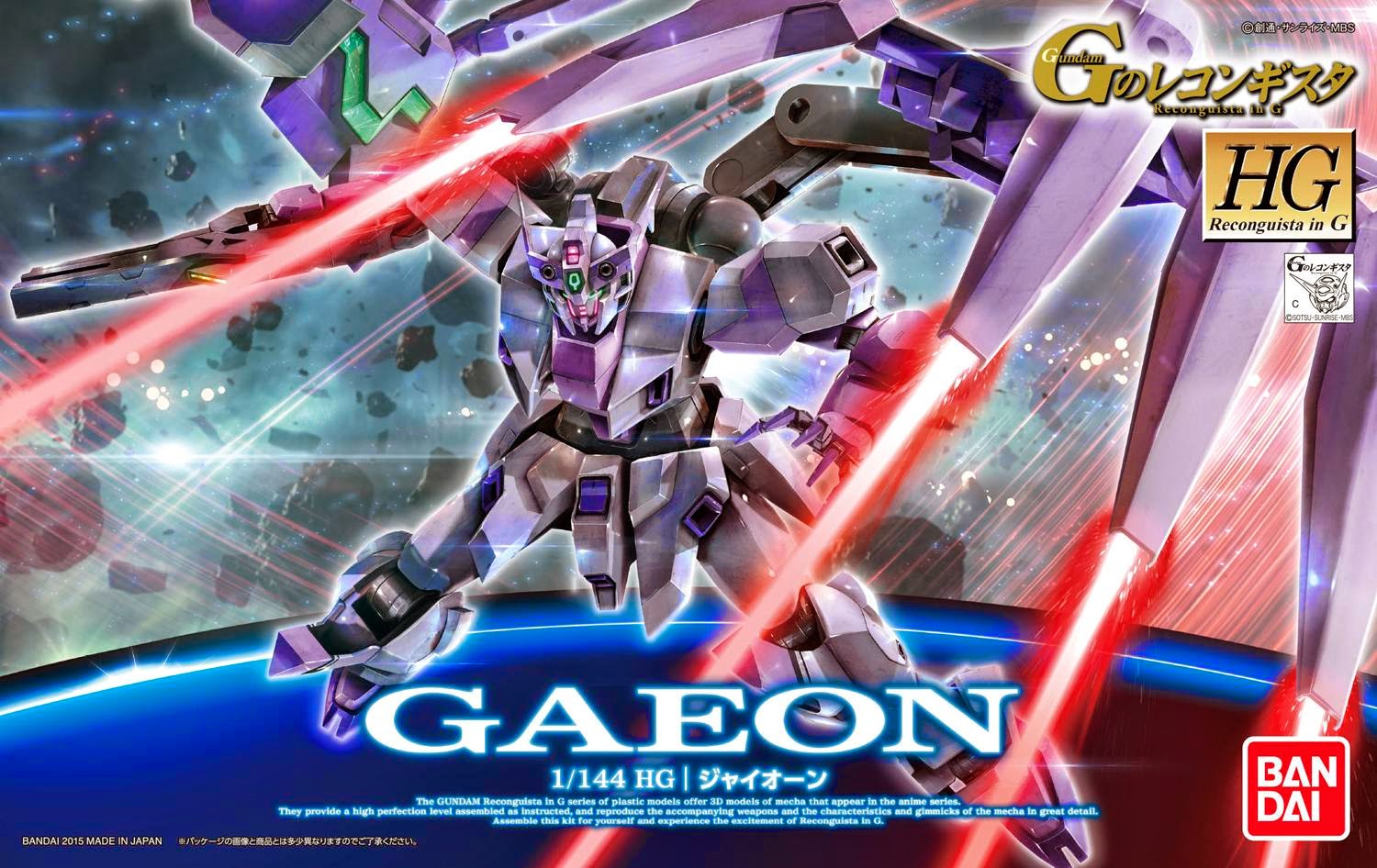 VGMM-Gb03 Gaeon