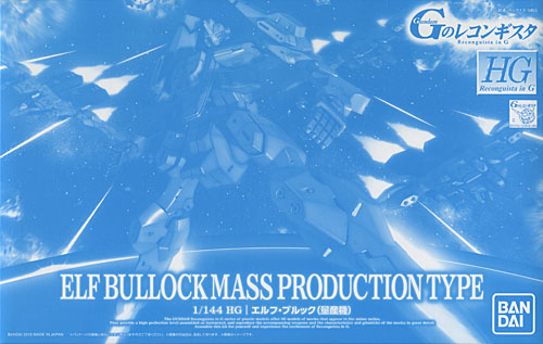 CAMS-03P Elf Bullock Mass Production Type