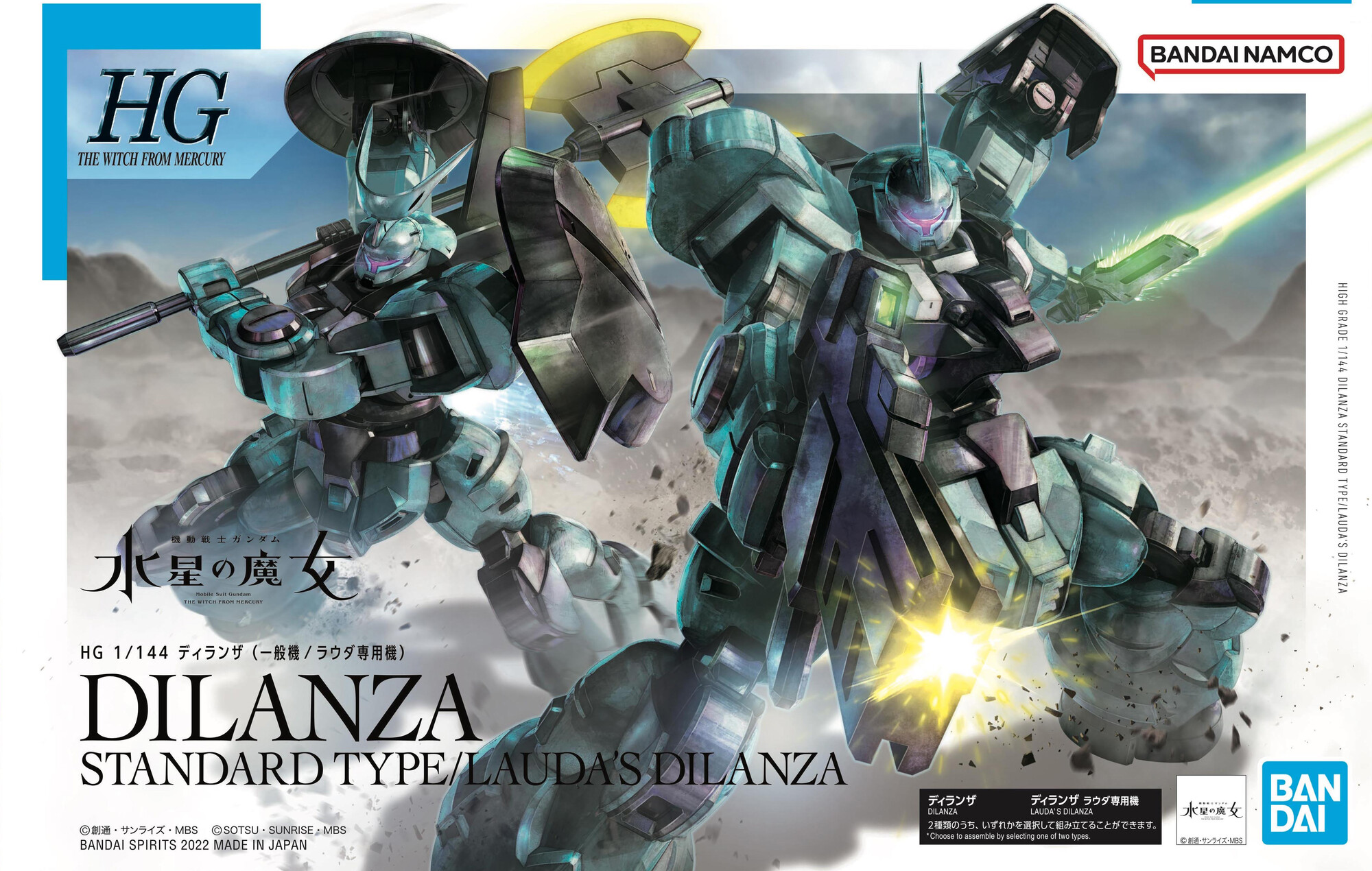 MD-0031 Dilanza Standard Type / MD-0031L Lauda's Dilanza
