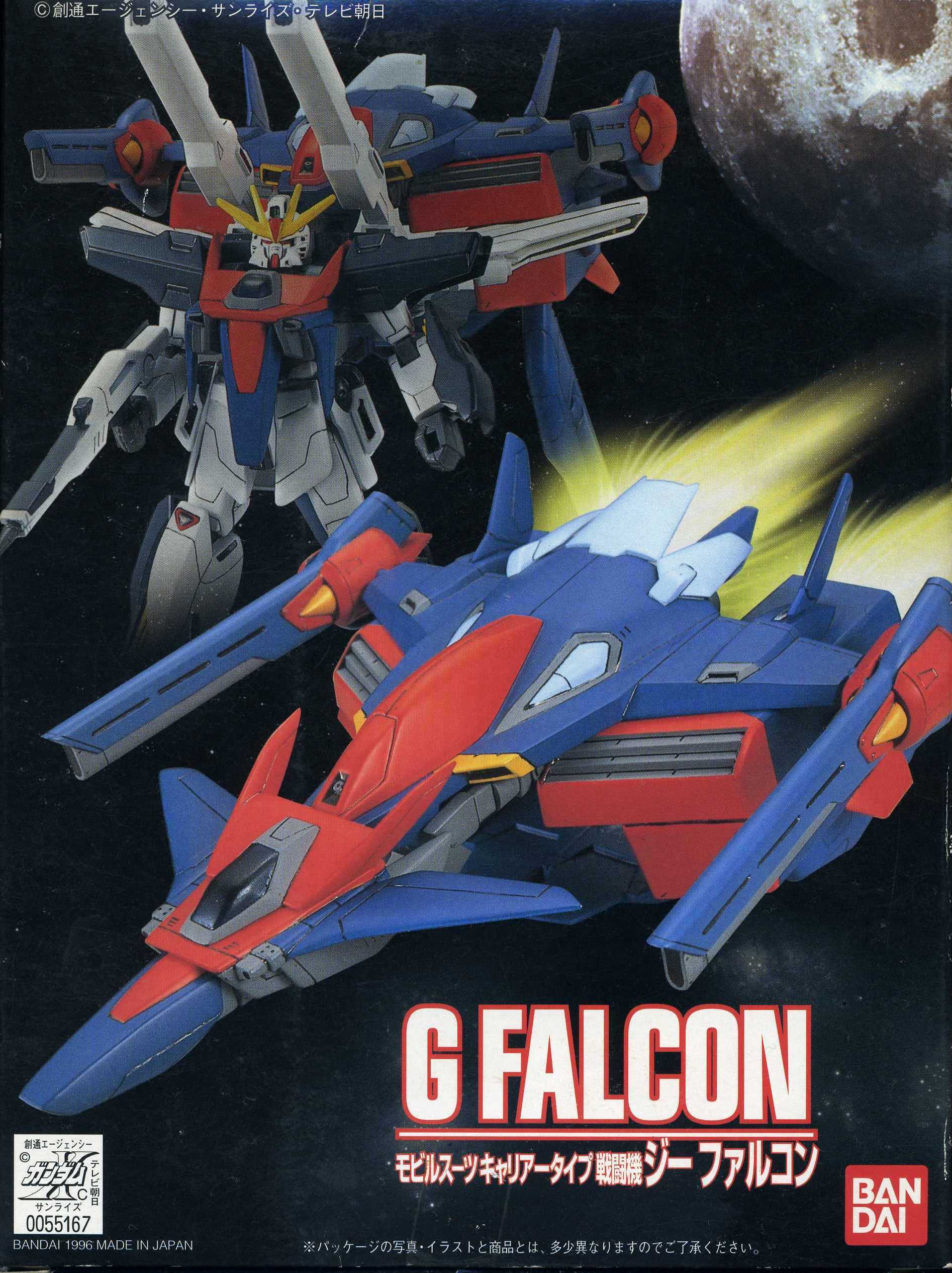 GS-9900 G-Falcon