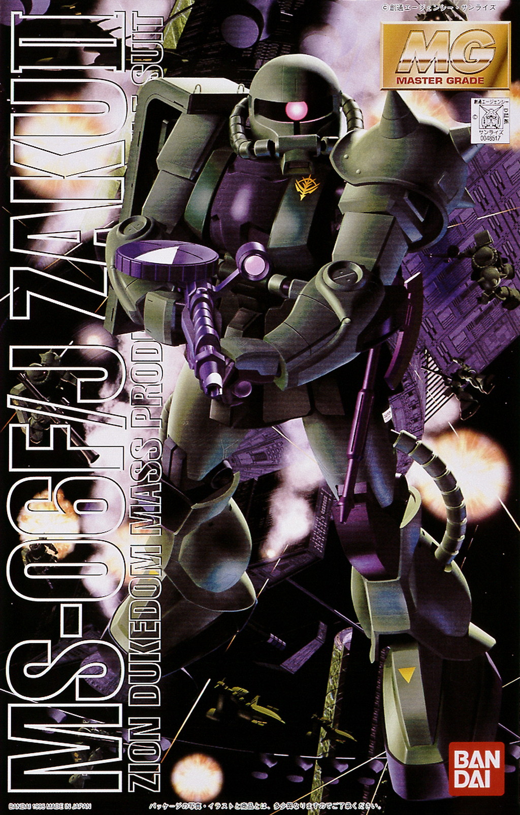 MS-06F/J Zaku II