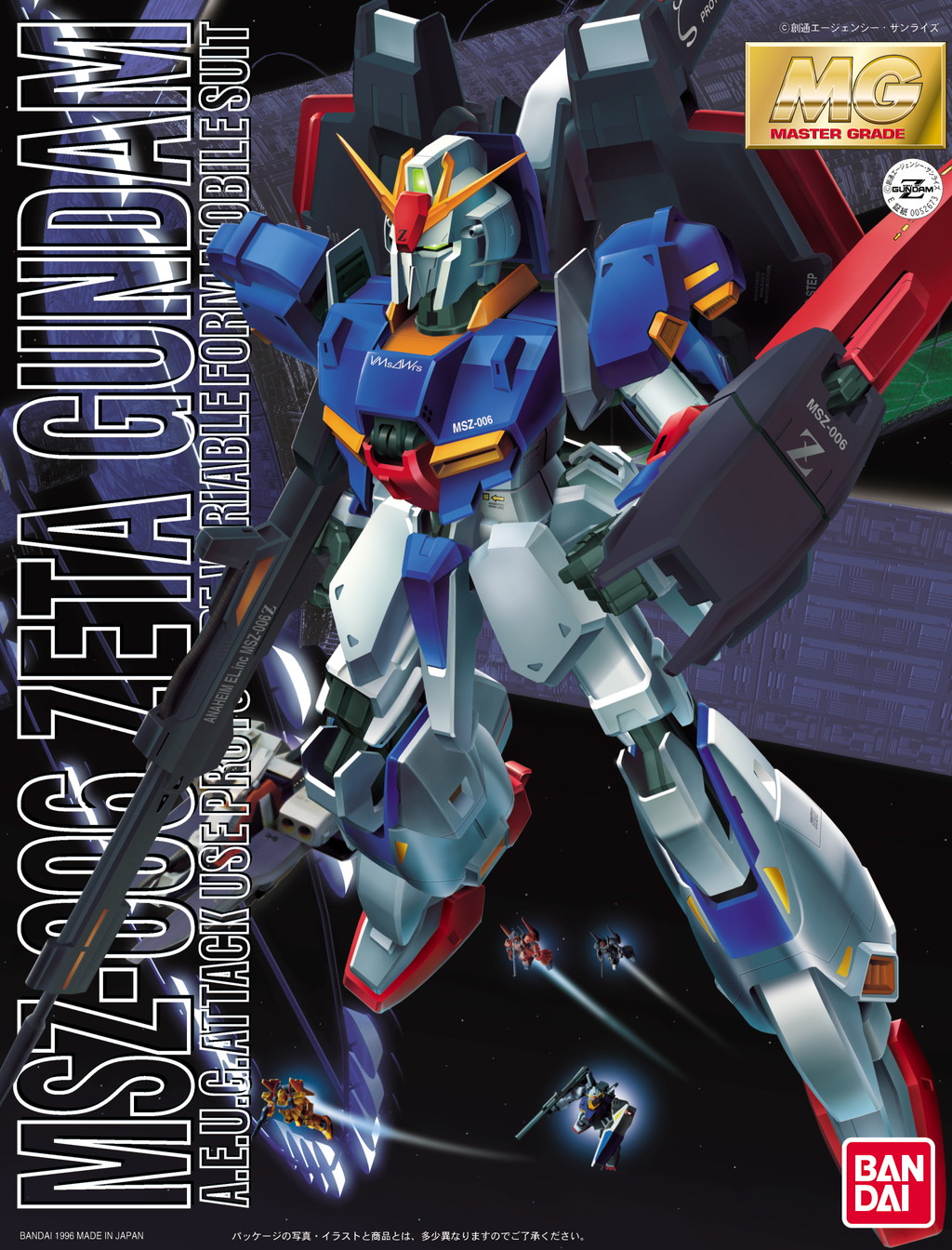 MSZ-006 Zeta Gundam