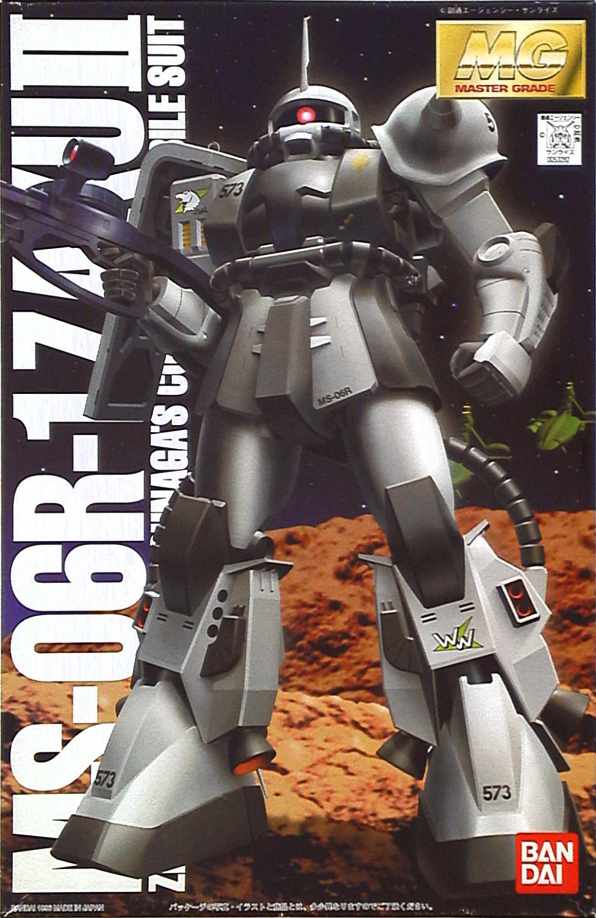 MS-06R-1 Zaku II (Shin Matsunaga Custom)